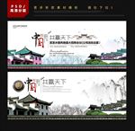 中国风