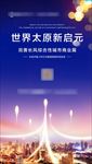 商业推广微信