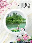 山水情风景图