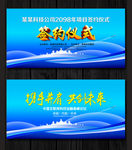 签约仪式