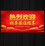 热烈欢迎