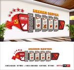 党建文化墙