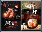 料理