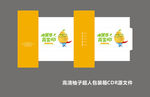 柚子包装礼盒01