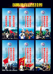 国防教育