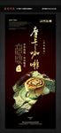 摩卡咖啡