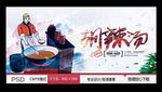 胡辣汤