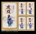 五禽戏