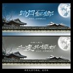 中秋节