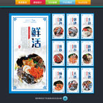 海鲜