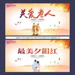 关爱老人