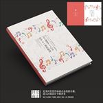 少儿音乐书籍画册封面