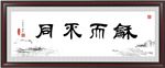 和而不同
