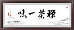 茶文化