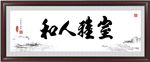 书法