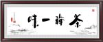 茶文化