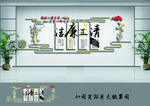 廉政文化墙