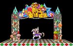 奇幻童话城堡梦幻乐园造型门头