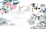 家和富贵牡丹竹子图
