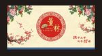 中式婚礼