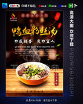 鸭血粉丝汤
