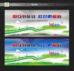 文明城市