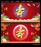 寿