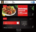 烤肉代金券