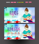 母乳喂养