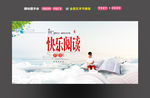 阅读