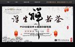 浮生若茶