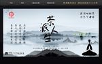 茶派人生
