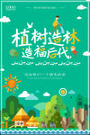 植树