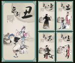 京剧