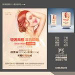 新婚戒指促销海报