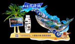 海洋节堆头方案