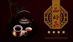 茶道海报