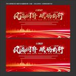 展板设计