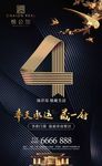 地产高端豪宅微信