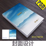 画册封面
