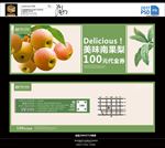 南果梨代金券