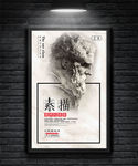 石膏像素描艺术培训海报