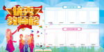 优秀教师光荣榜展板宣传栏