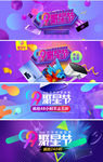 海报banner背景双11