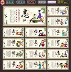 学校文化墙