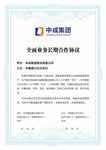 授信 银行授信