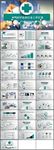 大气医疗医药行业工作汇报PPT
