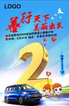 善美石家庄 倒计时