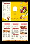 餐饮折页