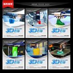 3D打印
